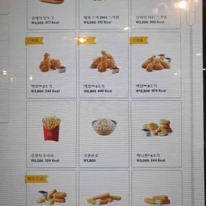 맥도날드 리뷰 사진
