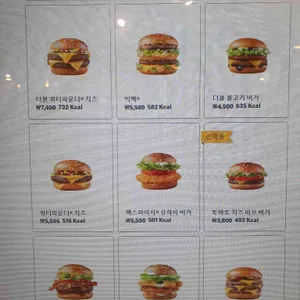 맥도날드 리뷰 사진