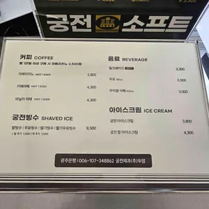 궁전제과 리뷰 사진