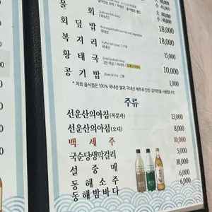 해림횟집 리뷰 사진