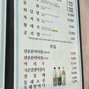해림횟집 리뷰 사진