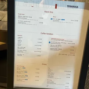 테라로사 리뷰 사진