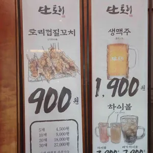 단토리 리뷰 사진