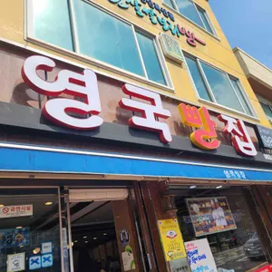영국빵집 리뷰 사진