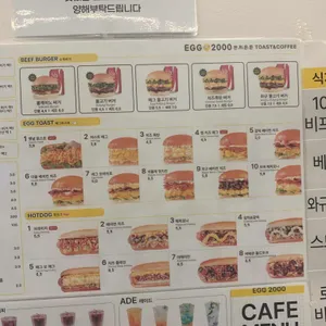 에그2000 커피&토스트 사진