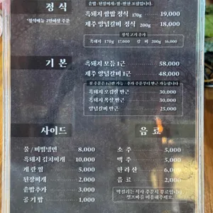 흑돈짚 리뷰 사진