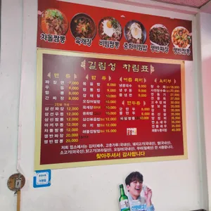 길림성 리뷰 사진