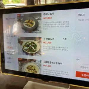 포시즌키친 리뷰 사진