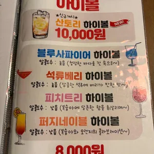 창작일식 엔 리뷰 사진