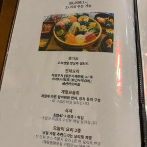 창작일식 엔 리뷰 사진