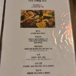 창작일식 엔 리뷰 사진