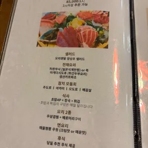 창작일식 엔 리뷰 사진