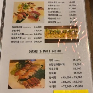 창작일식 엔 리뷰 사진