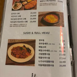 창작일식 엔 리뷰 사진