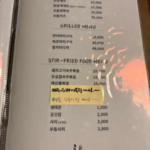 창작일식 엔 리뷰 사진