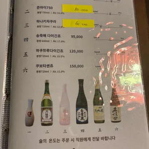 창작일식 엔 리뷰 사진