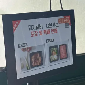 태흥갈비 리뷰 사진