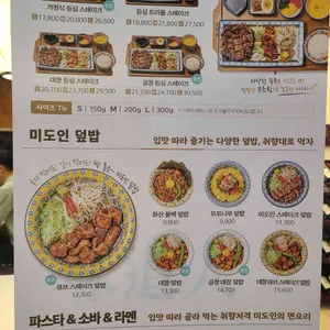 미도인 리뷰 사진