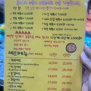 도라무통즉석떡볶이 리뷰 사진