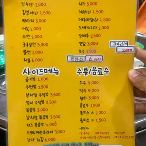 도라무통즉석떡볶이 리뷰 사진