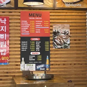 올터쭈꾸미 리뷰 사진