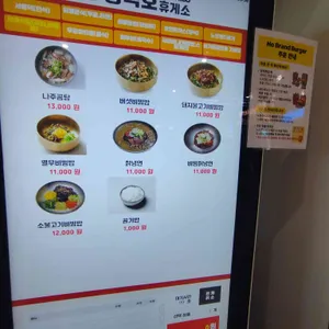 평택호휴게소 푸드코트 리뷰 사진