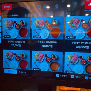 얼크니손칼국수 리뷰 사진