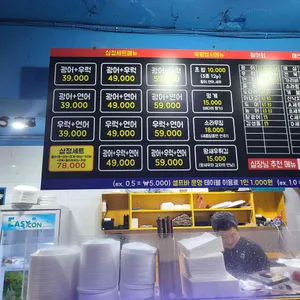 삼정종합어시장 리뷰 사진