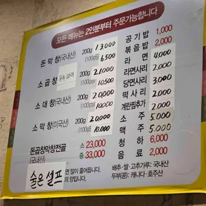 다솜곱창막창 리뷰 사진