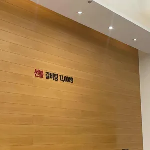 형제갈비 리뷰 사진