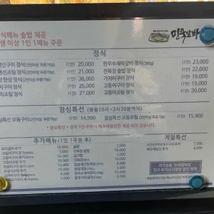 민쿡앞바당 리뷰 사진