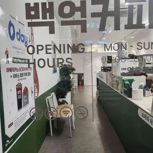 백억커피 리뷰 사진