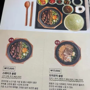 솔솥 리뷰 사진