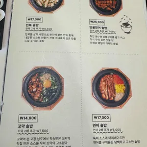 솔솥 리뷰 사진