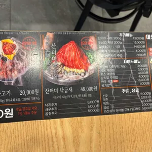 신사우물갈비 리뷰 사진