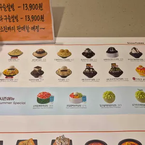 설빙 리뷰 사진