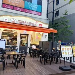 국밥특별시 리뷰 사진