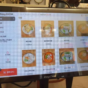 국밥특별시 리뷰 사진