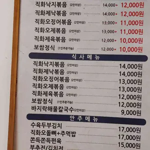 오봉집 리뷰 사진