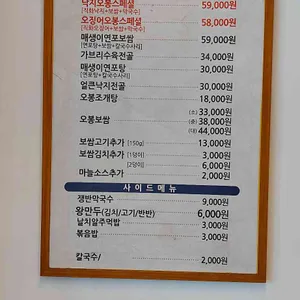 오봉집 리뷰 사진