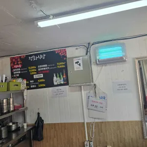 정화식당 리뷰 사진