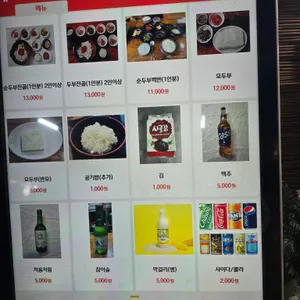 토담순두부 리뷰 사진