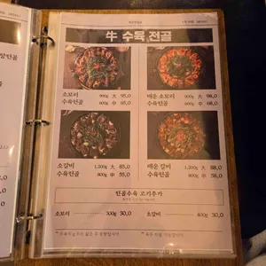 옥된장 리뷰 사진