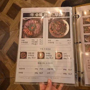 옥된장 리뷰 사진