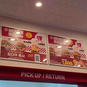 왓더버거 리뷰 사진