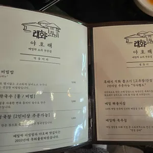 야호래 리뷰 사진