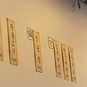 청국장집 리뷰 사진