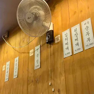 청국장집 리뷰 사진