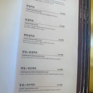 경양카츠 리뷰 사진