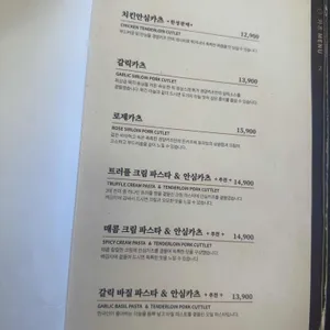 경양카츠 리뷰 사진